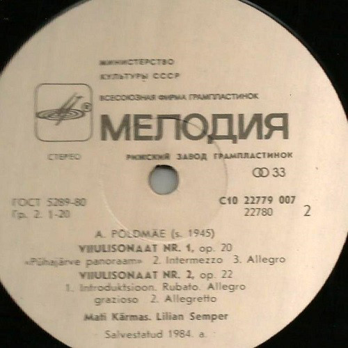 X. ЭЛЛЕР (1887-1970), А. ПЫЛДМЯЭ (1945): Сонаты для скрипки и ф-но