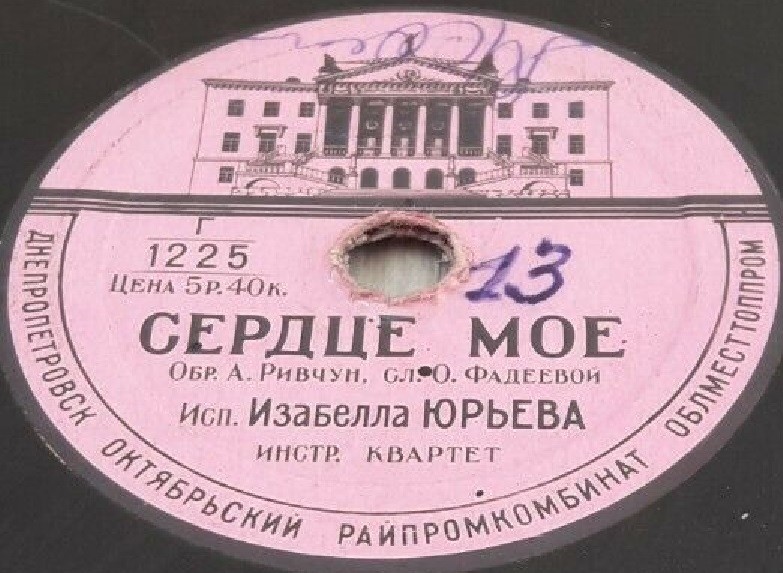 Сердце моё / Вернись