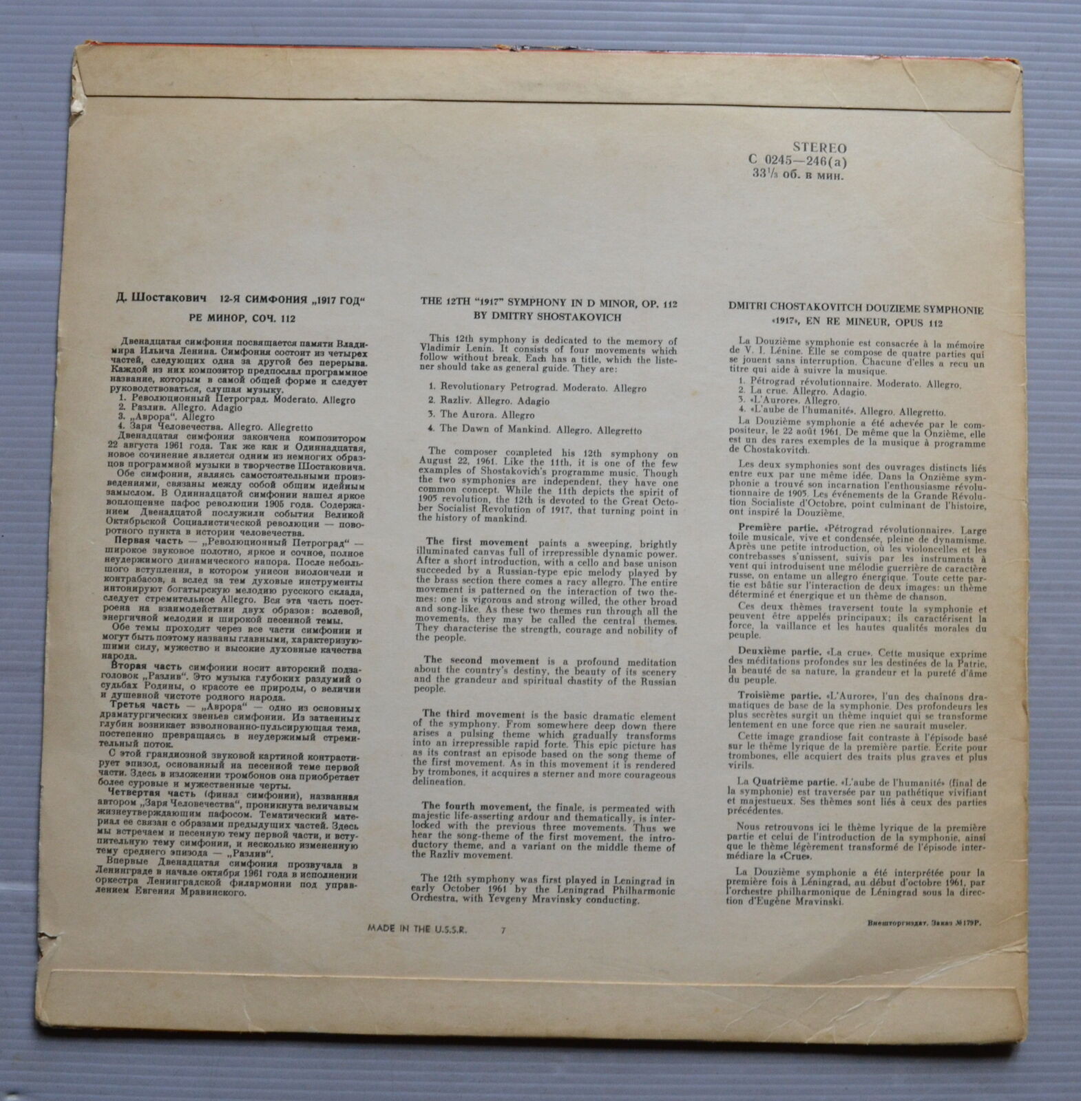 Д. ШОСТАКОВИЧ (1906–1975): Симфония №12 «1917 год» ре минор , соч.112 (Е. Мравинский, СО ЛГФ)