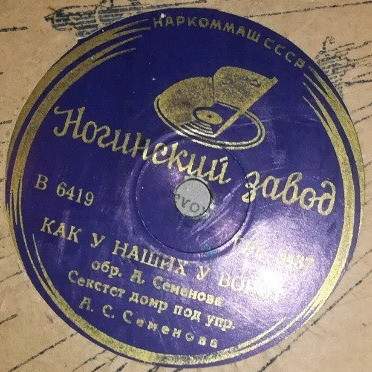 Секстет домр п/у А. С. Семенова