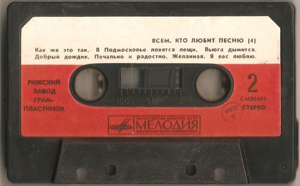 Всем, кто любит песню (4)