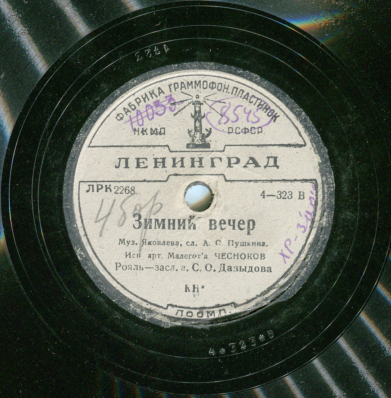 Н. Я. Чесноков — На заре ты её не буди / Зимний вечер