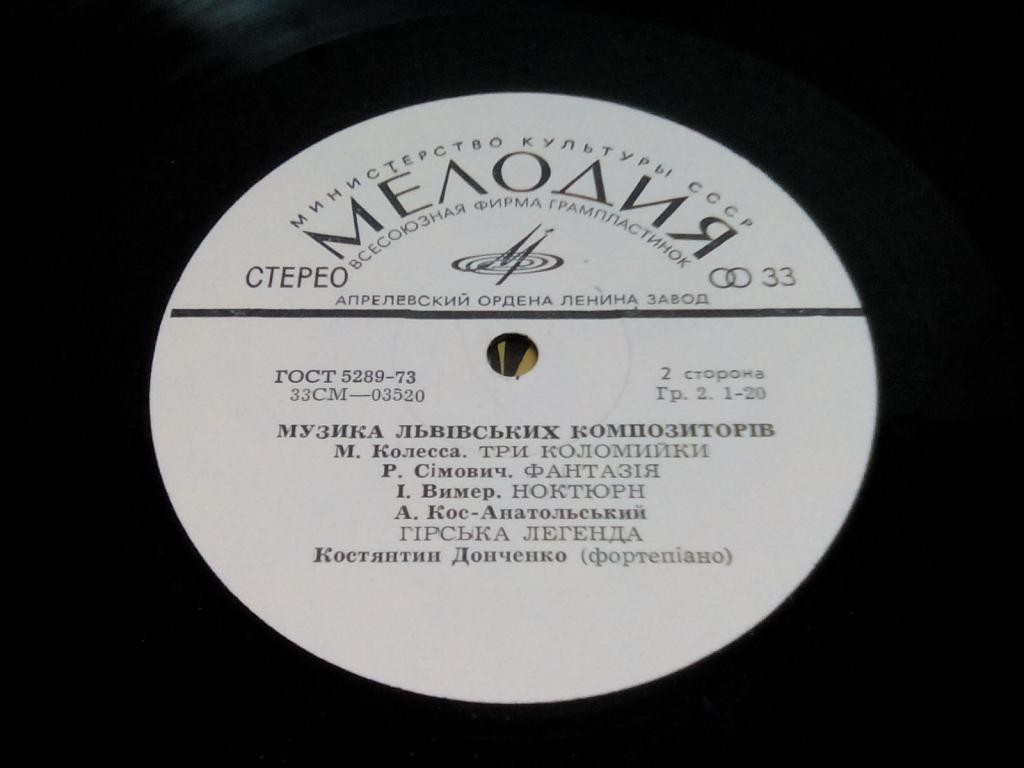 К. Донченко (ф-но). Музыка львовских композиторов