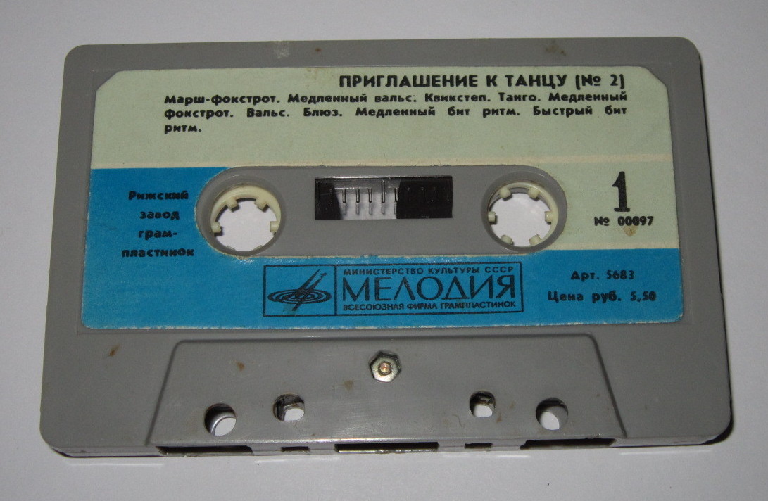 Приглашение к танцу 2