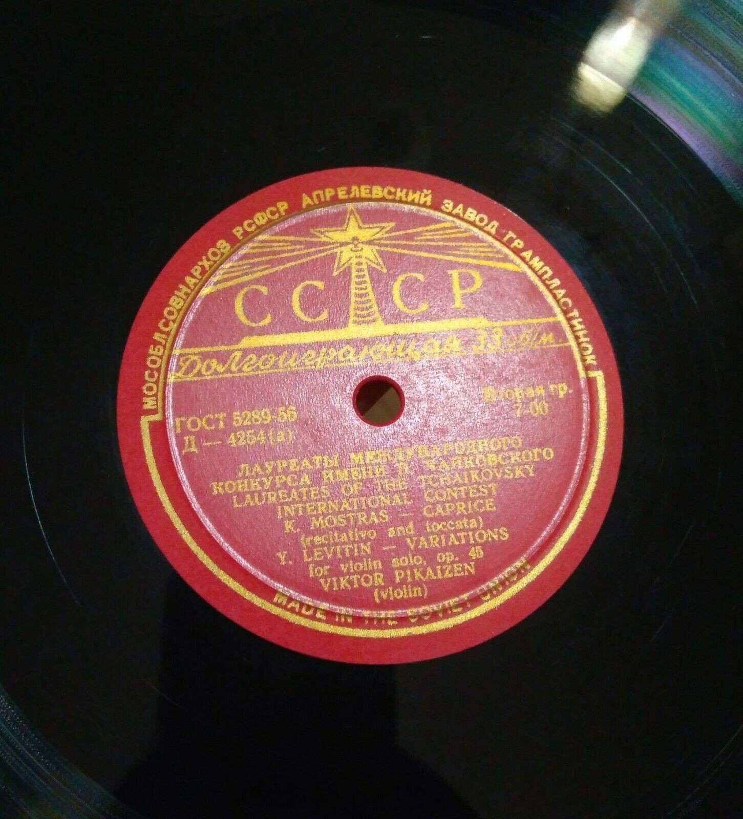 В. Пикайзен (скрипка)