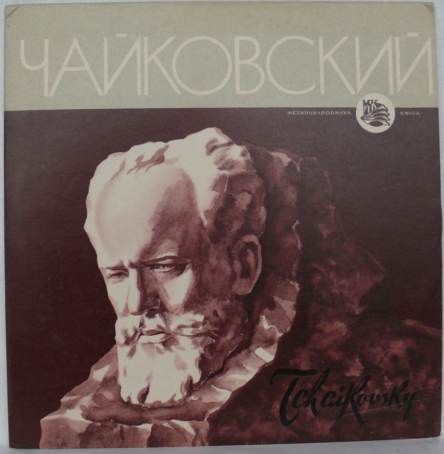 П. И. Чайковский: Фрагменты из балета "Спящая красавица" (Е. Мравинский)