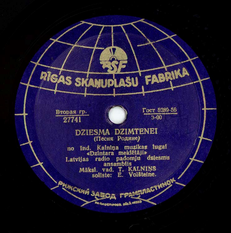 Ансамбль советской песни Латвийского радио, худ. рук. Т. Калнынь