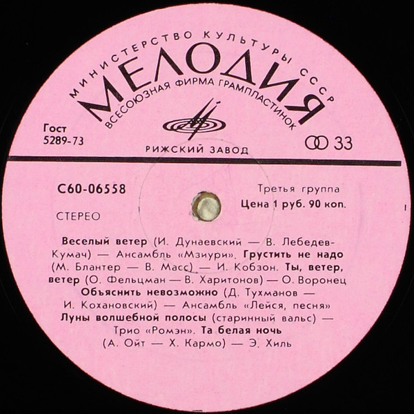 8 марта. Эстрадные песни