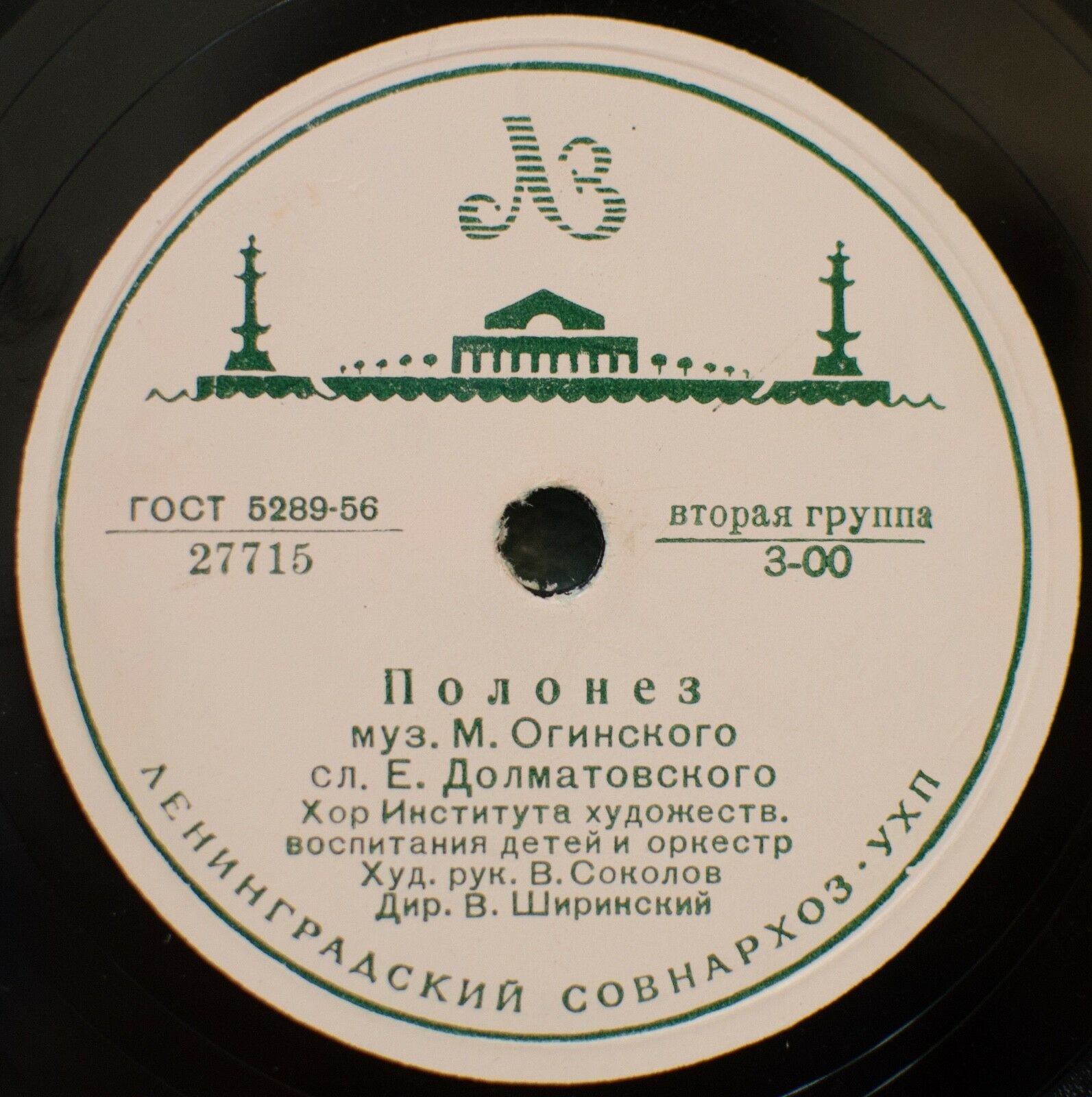 Хор Института художественного воспитания детей и оркестр