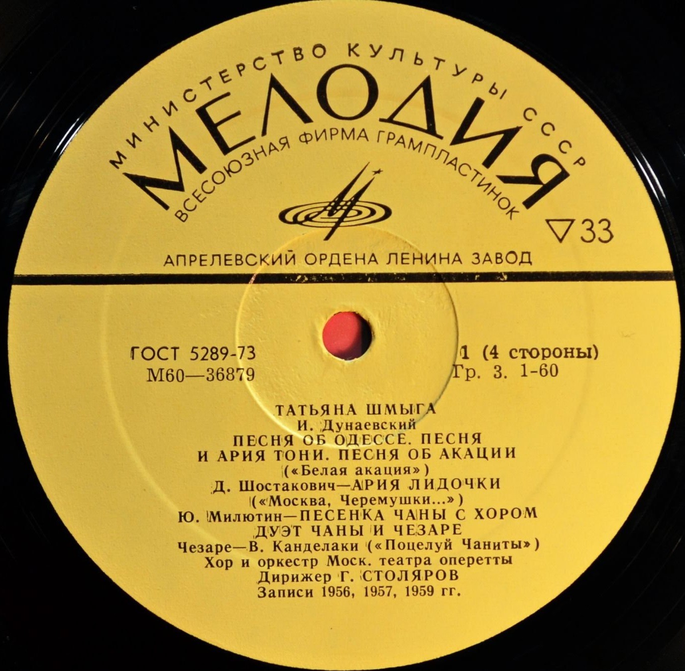 Татьяна Шмыга