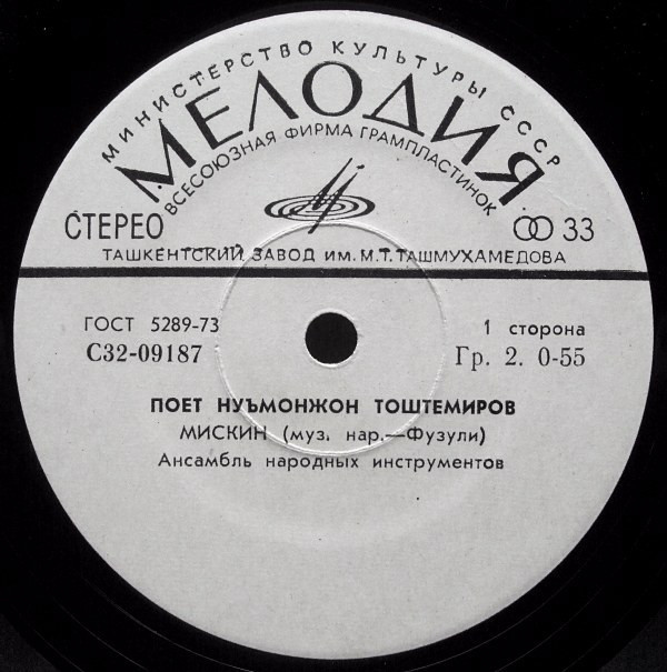 Нугмонжон ТОШТЕМИРОВ. Классические песни