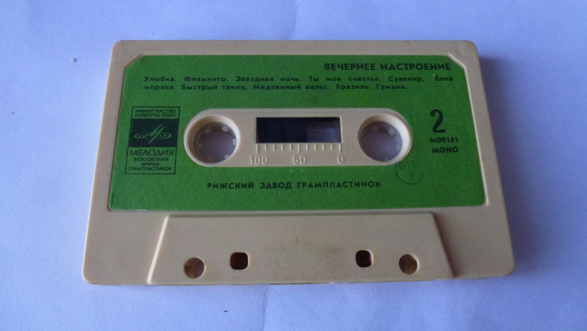 Вечернее настроение