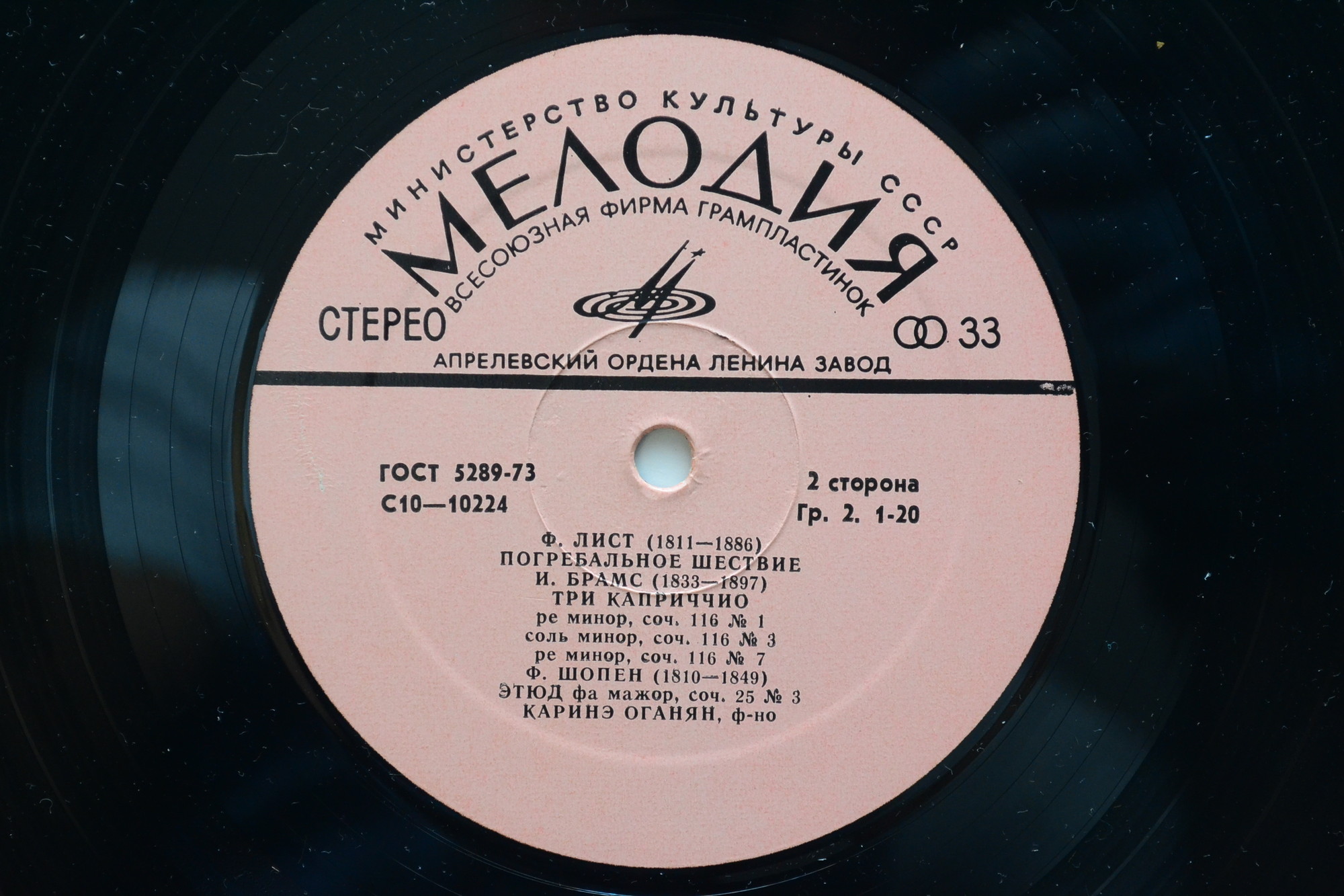 Каринэ ОГАНЯН, фортепиано