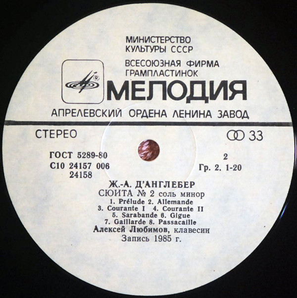 Алексей Любимов (клавесин)