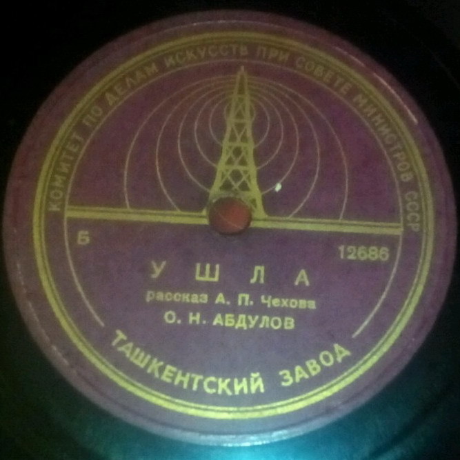 А. П. ЧЕХОВ. Рассказы. Читает О. АБДУЛОВ