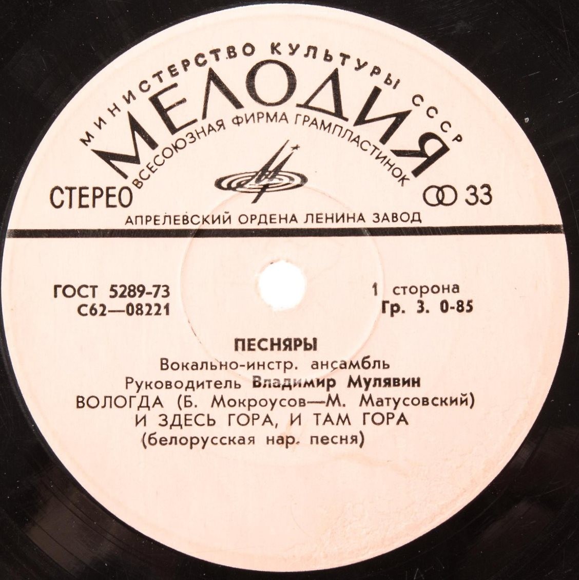 ВИА «ПЕСНЯРЫ»