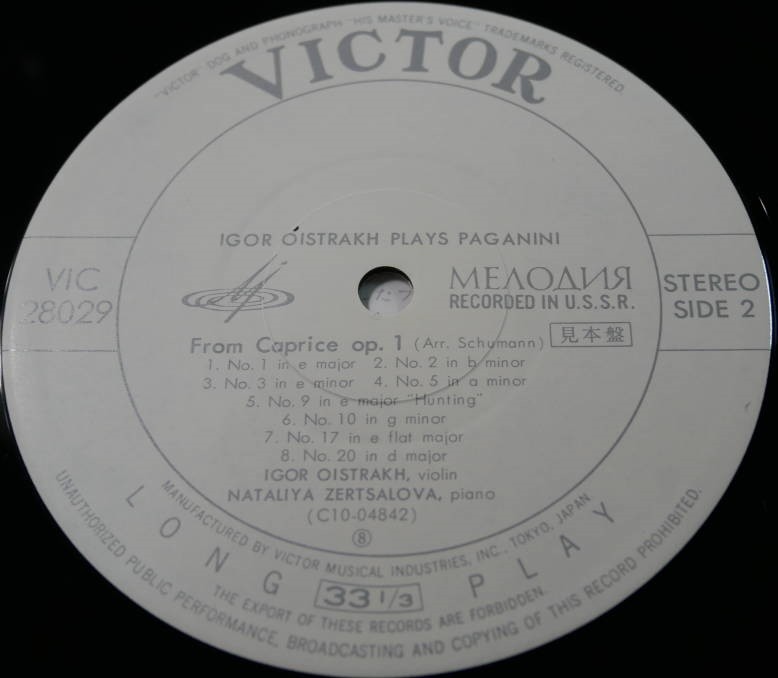 Игорь ОЙСТРАХ (скрипка, 1931) «Игорь Ойстрах играет Паганини»