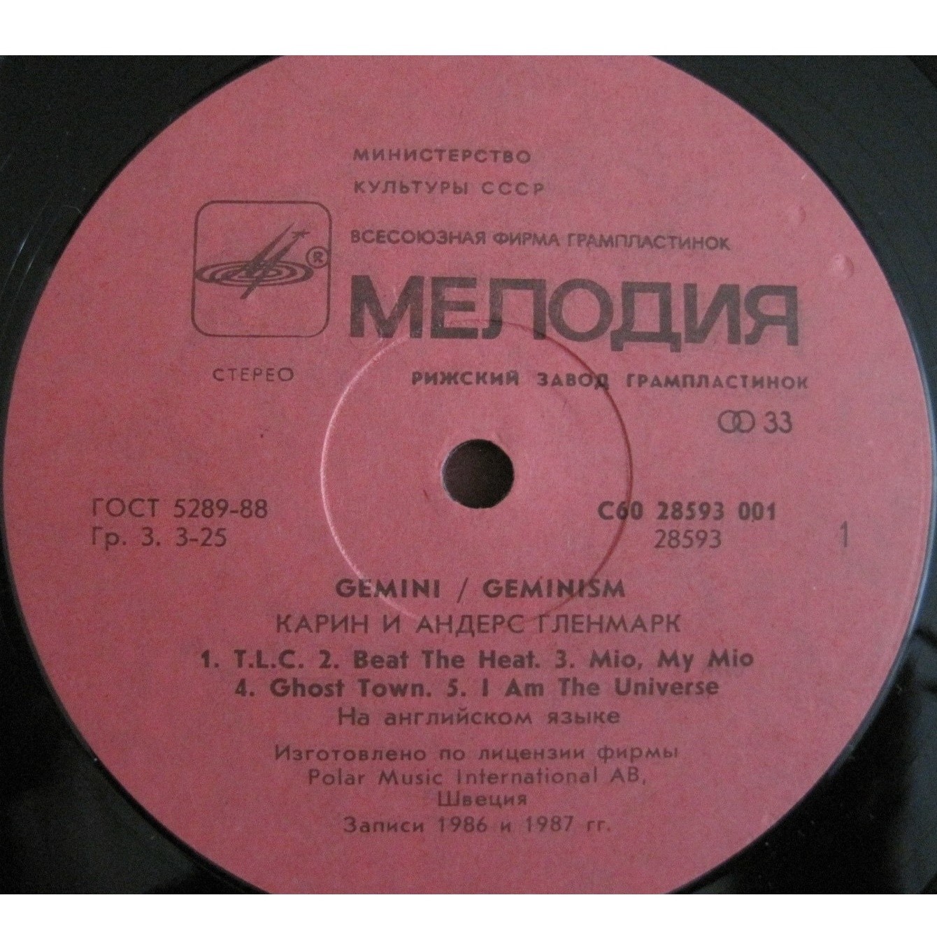 Карин и Андерс Гленмарк - Gemini / Geminism