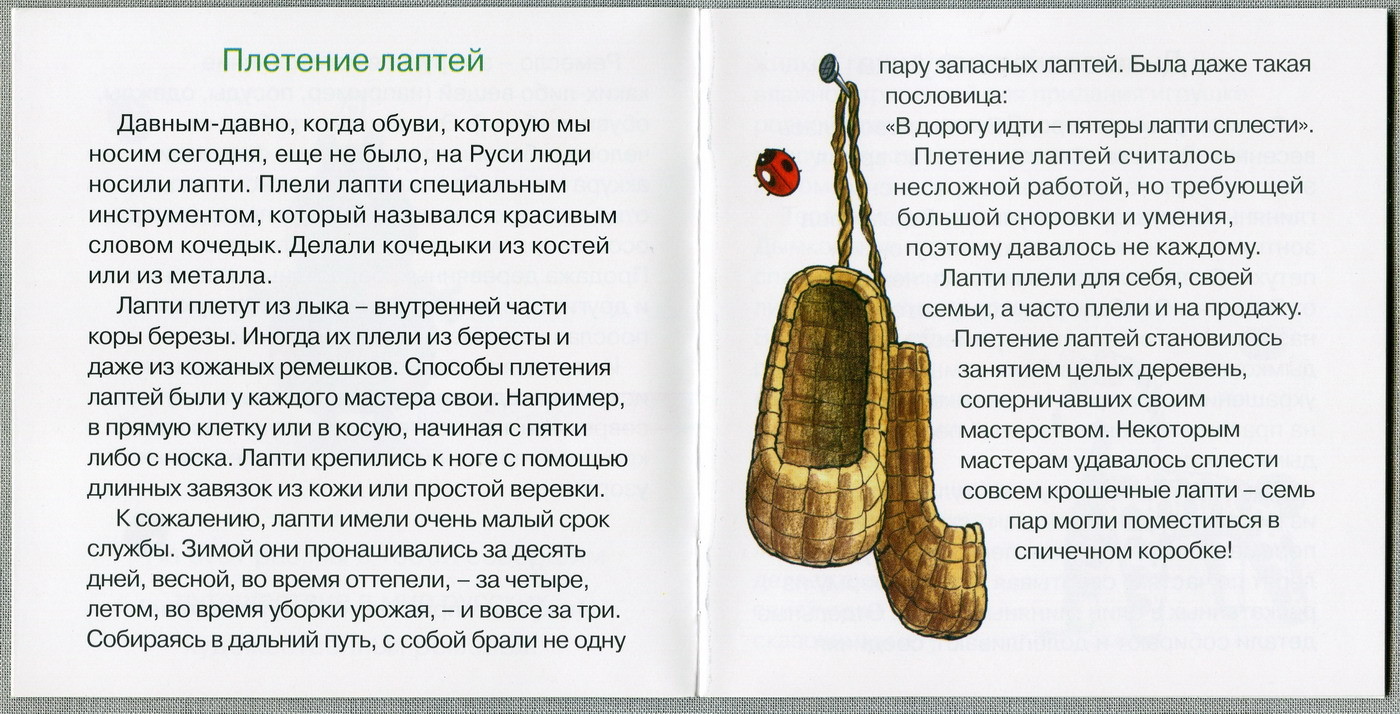 В гостях у русской сказки. Том 2