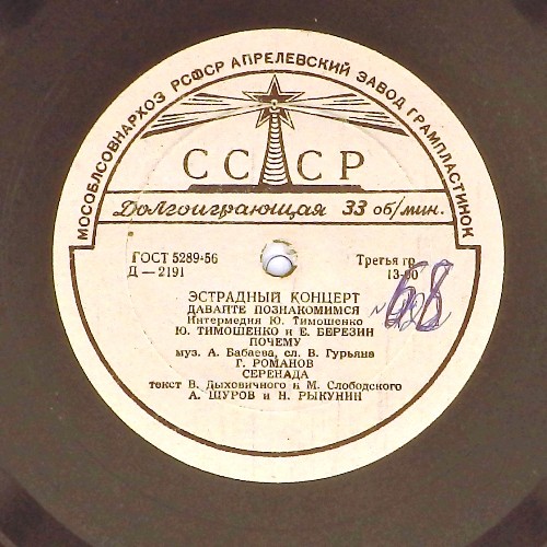 Эстрадный концерт № 15