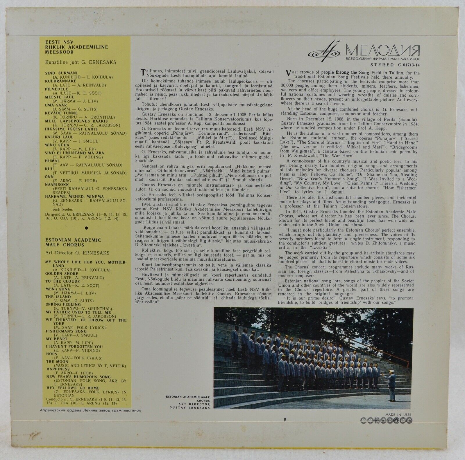 Гос. академ. мужской хор Эстонской ССР, худ. рук. Густав Эрнесакс