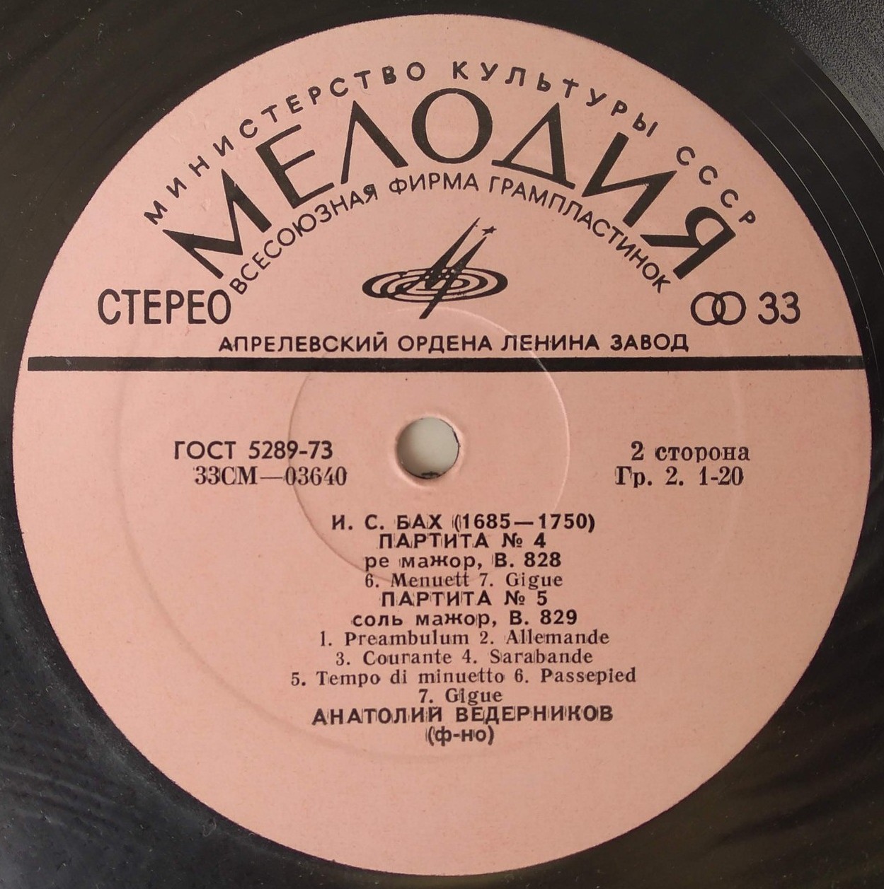 И. С. БАХ Партиты № 4, № 5 (Анатолий Ведерников, ф-но)