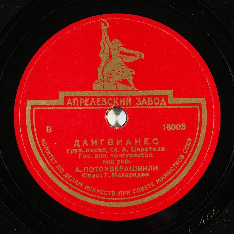 Гос. ансамбль чонгуристок п/у А. Потсхверашвили