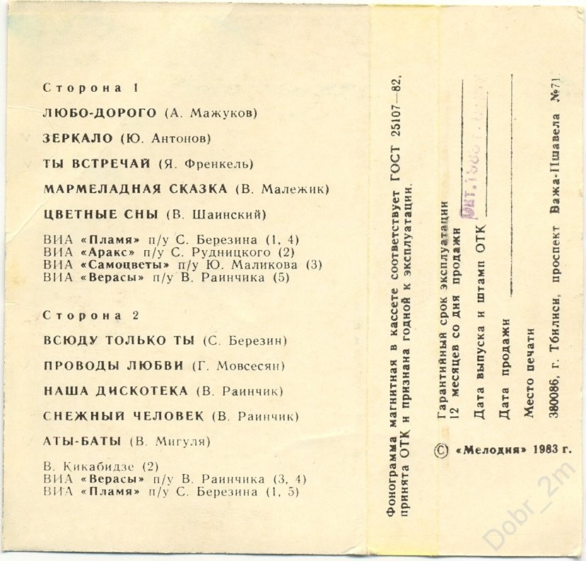 Лётная погода. Песни на стихи Михаила Танича