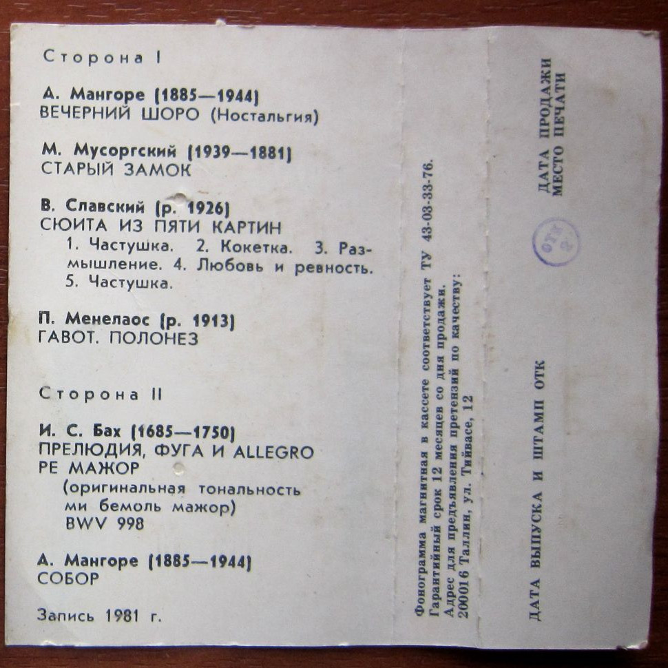Константин Кочолис (гитара)