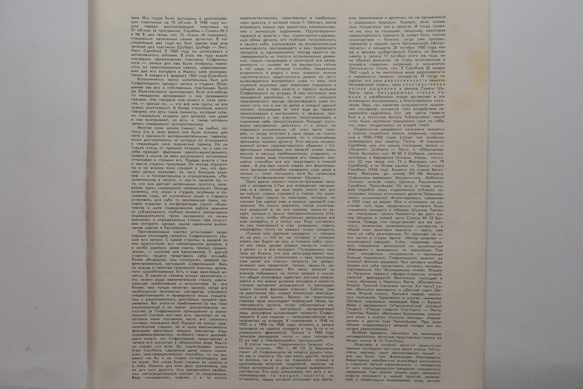 Владимир СОФРОНИЦКИЙ (ф-но) Полное собрание записей. Комплект №8  (6 пл)