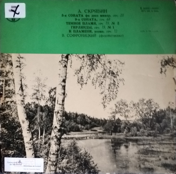 А. Скрябин. Играет В. Софроницкий (ф-но)