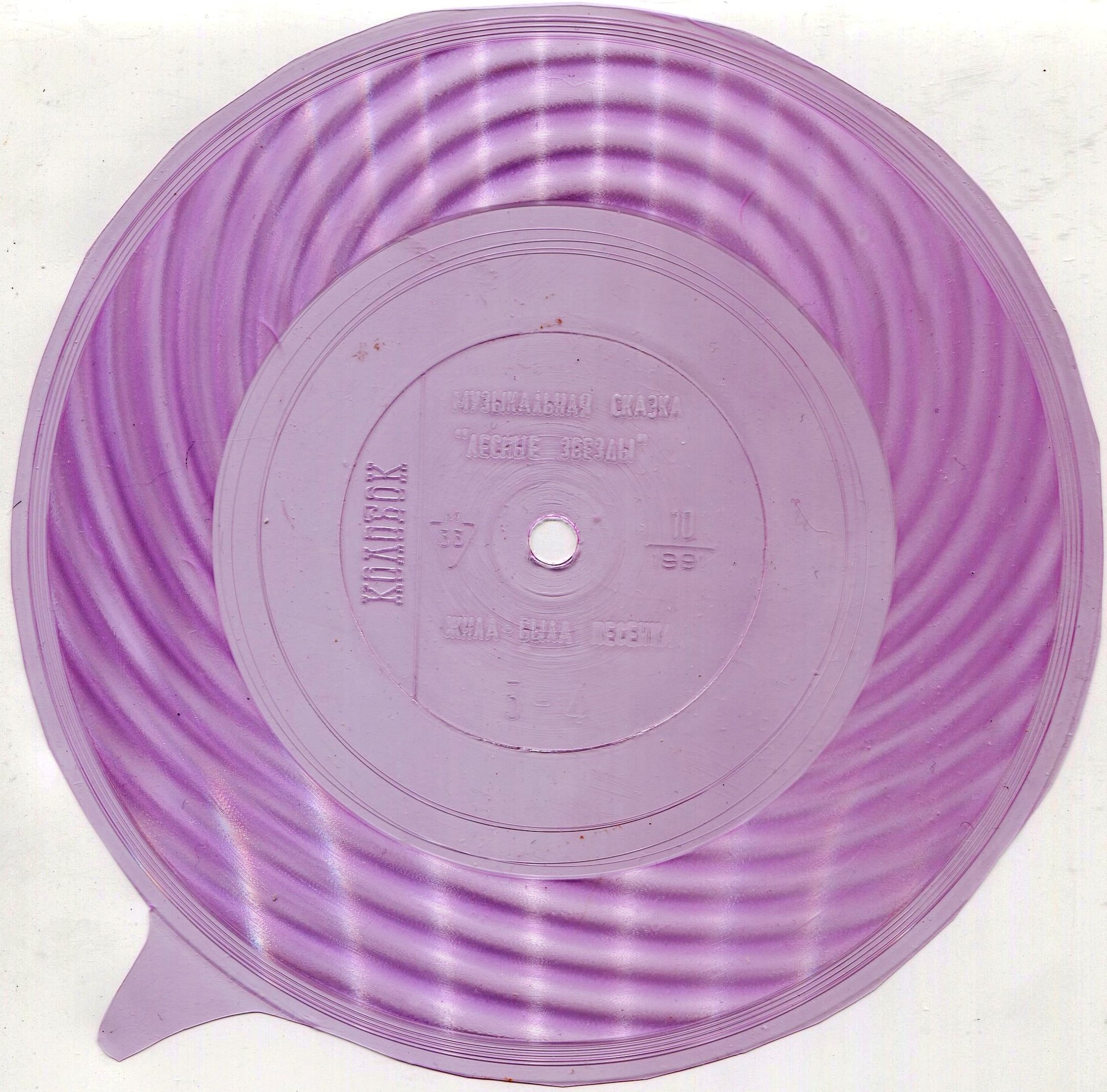 Колобок 1991 №10