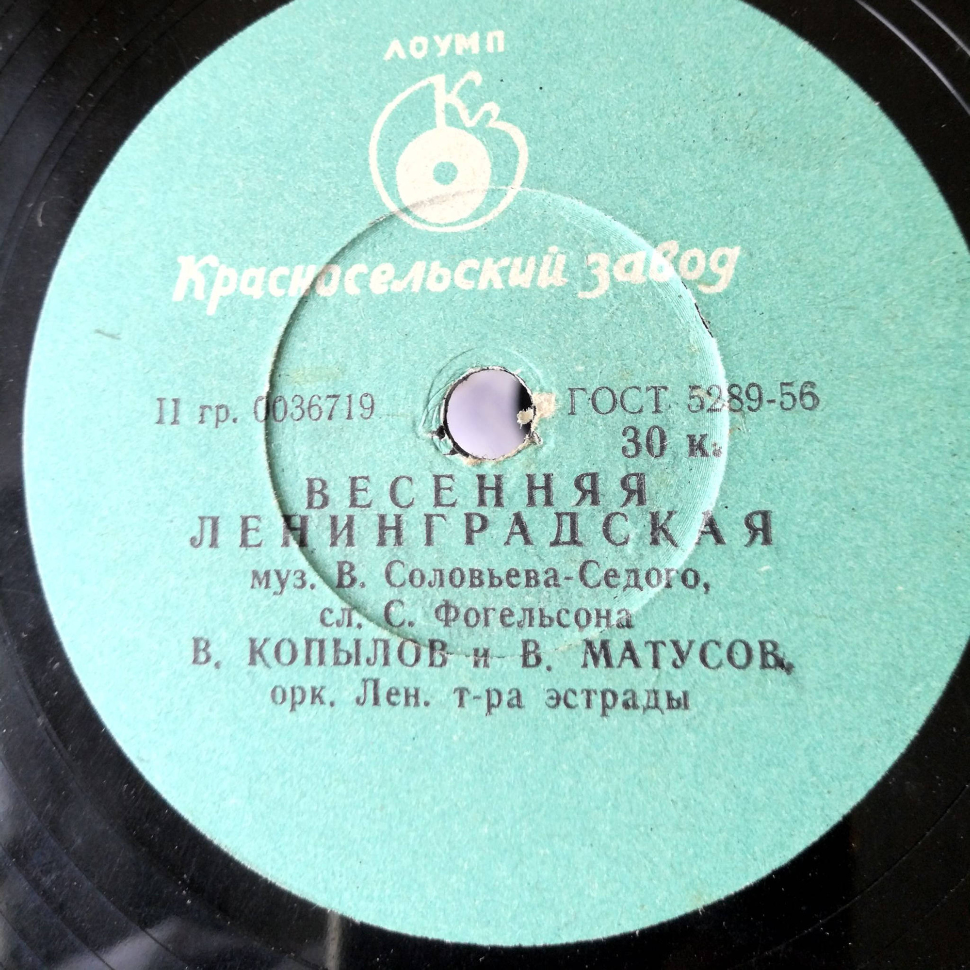 Весенняя ленинградская / На Дону
