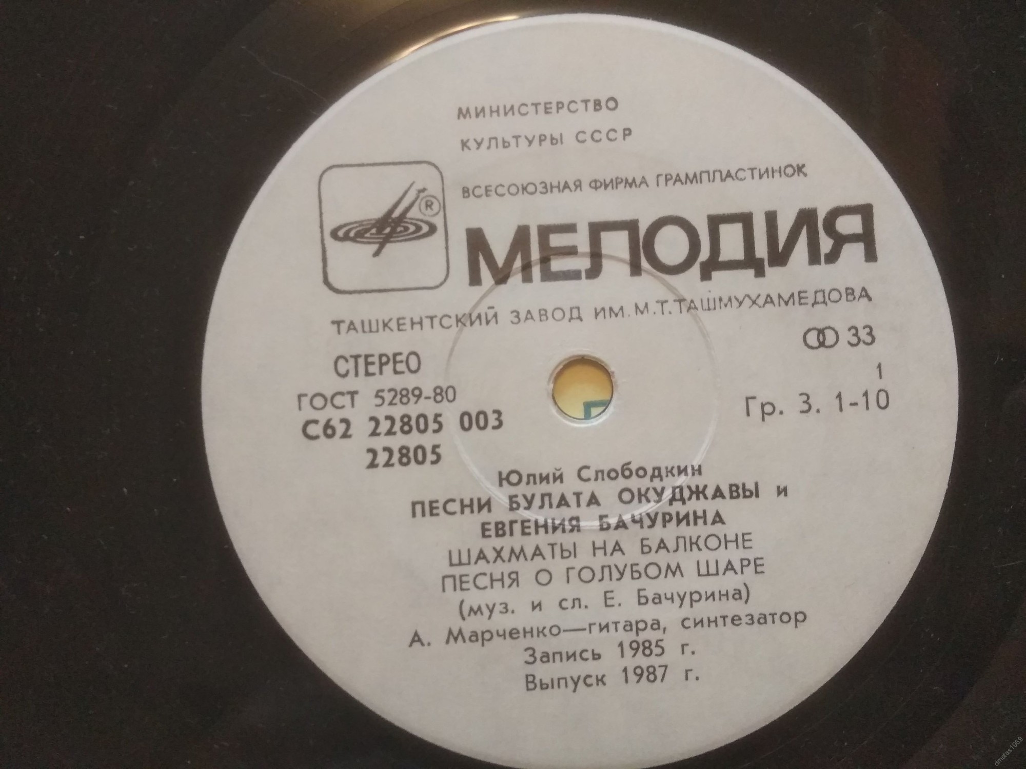 Юлий СЛОБОДКИН. Песни Булата Окуджавы и Евгения Бачурина