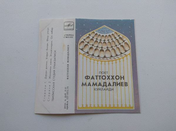 Фаттаххан Мамадалиев. Узбекские народные и классические песни