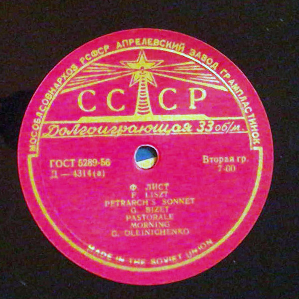 Галина Олейниченко - Ф. Лист, Ж. Бизе, Ш. Гуно, Л. Делиб