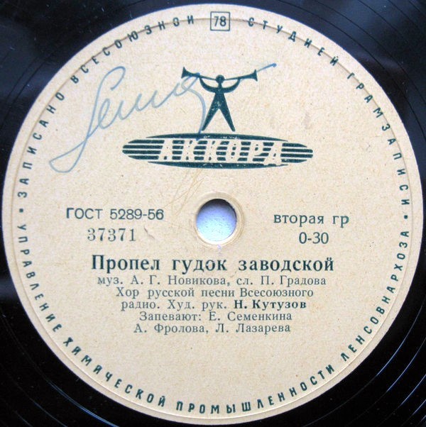 Хор русской песни ВР — Пропел гудок заводской / Дорога