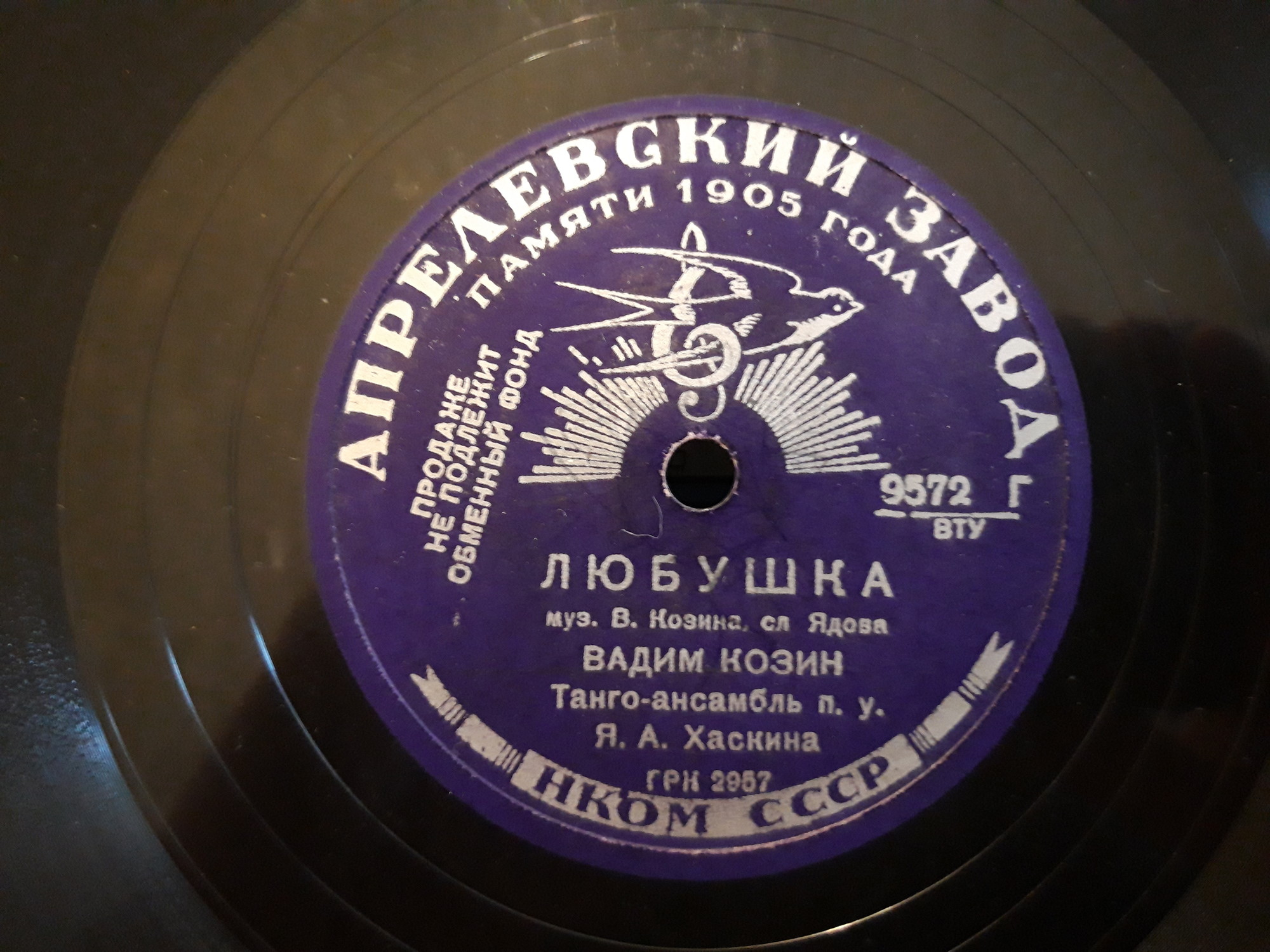 Вадим Козин — Осень / Любушка