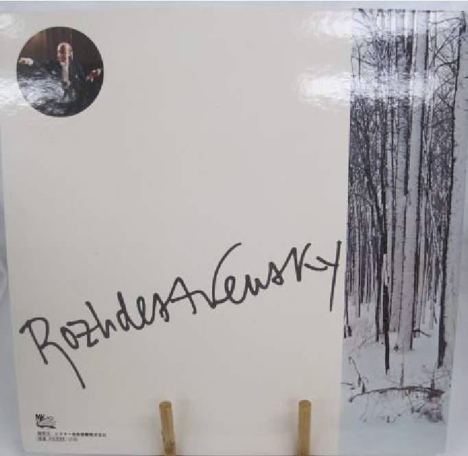 Я. Сибелиус. Дирижирует Г. Рождественский