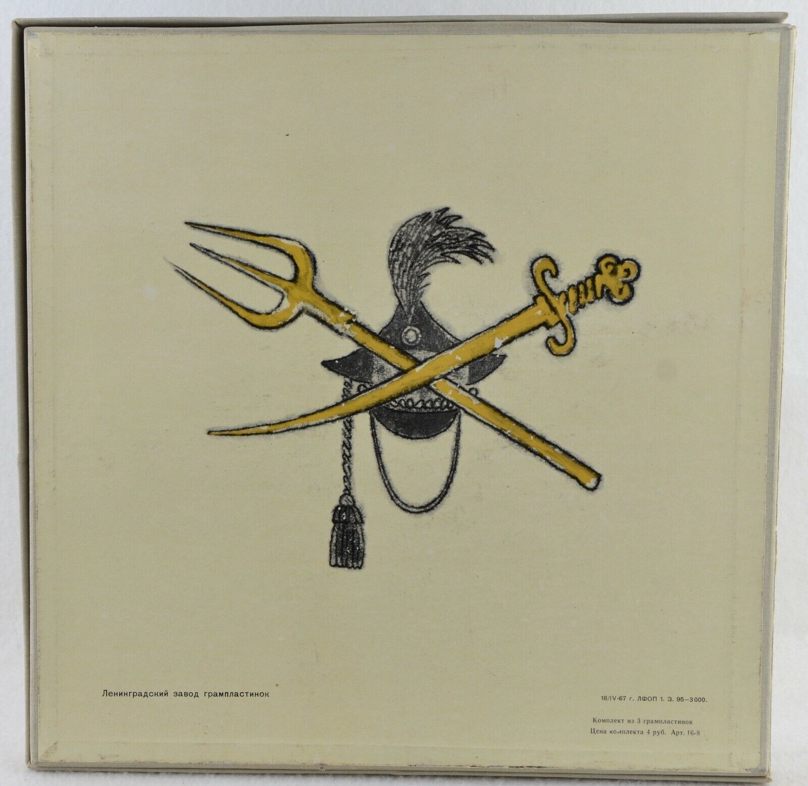 М. ГЛИНКА (1804–1857) «Иван Сусанин», опера в 4 д. с эпилогом — Б. Хайкин