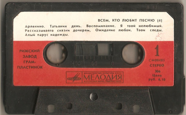 Всем, кто любит песню (4)