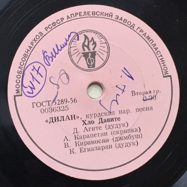 Х. Давите