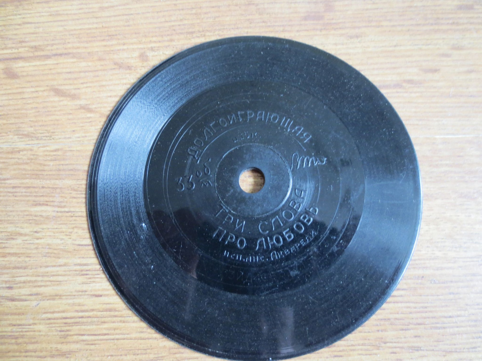 Ансамбль "АКВАРЕЛИ" - Три слова про любовь