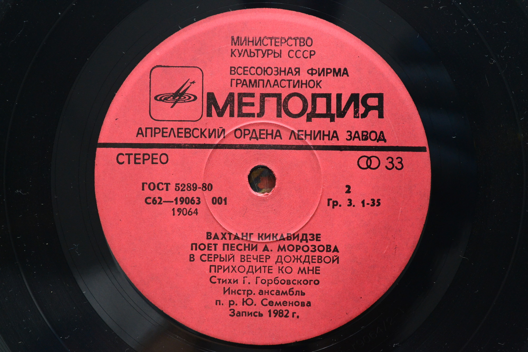 Вахтанг КИКАБИДЗЕ «Вахтанг Кикабидзе поёт песни А. Морозова»