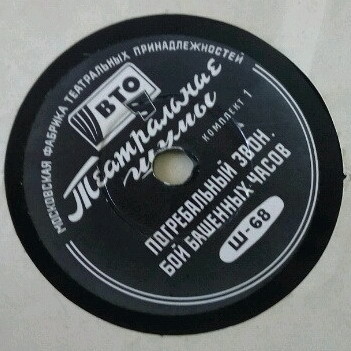 ТЕАТРАЛЬНЫЕ ШУМЫ: звоны