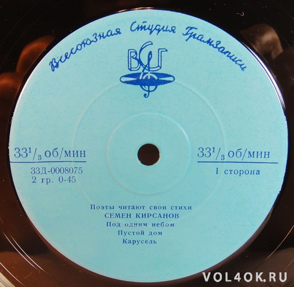 Поэты читают свои стихи (комплект из 6 пластинок, первый выпуск)