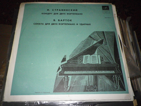 И. Стравинский / Б. Барток
