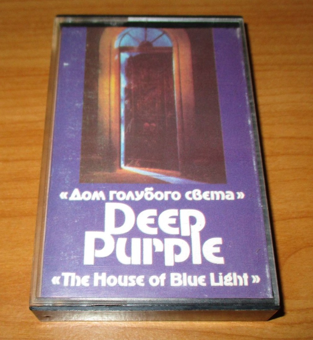 Deep Purple - "Дом голубого света"