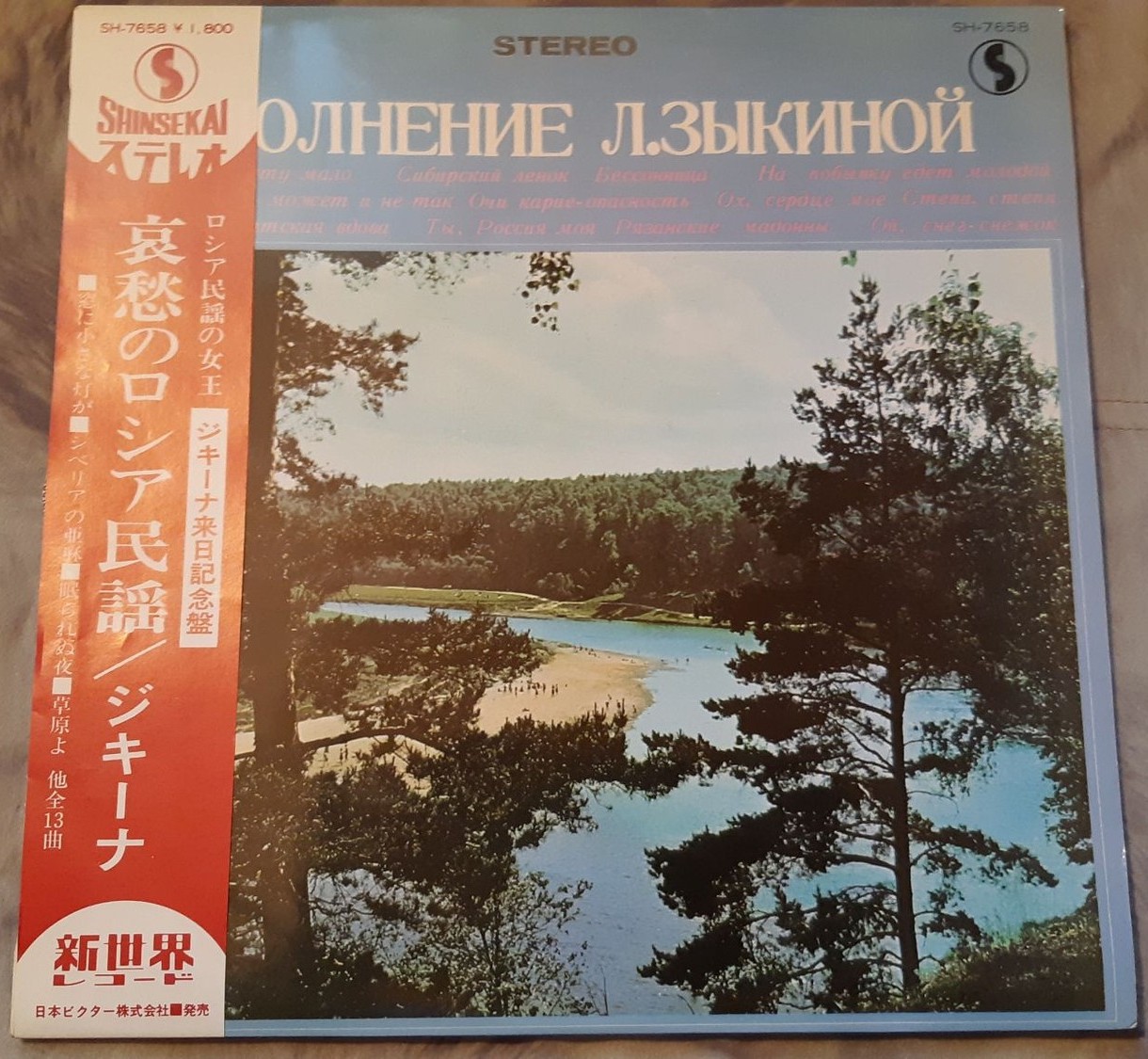 Людмила Зыкина