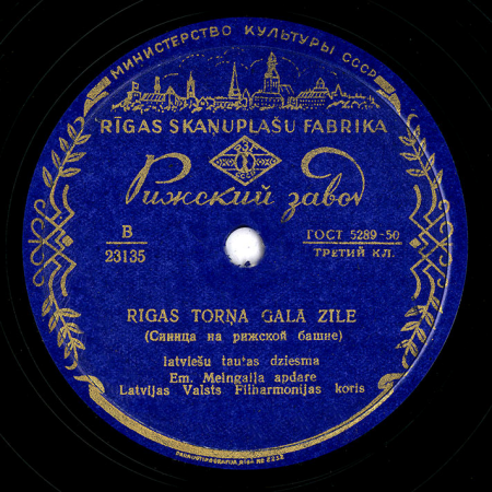 Valsts Akadēmiskais koris "Latvija" - Kur tu skriesi, vanadziņ (Куда летишь, ястребок) // Rīgas torņa galā zīle (Синица на рижской башне)
